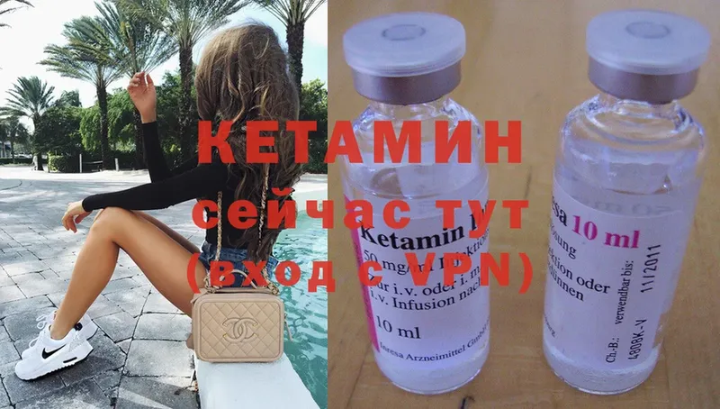 купить наркотики цена  Кукмор  КЕТАМИН ketamine 