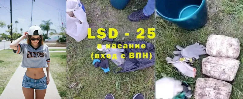 LSD-25 экстази кислота  Кукмор 